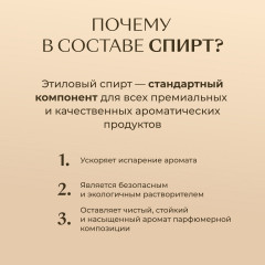 Аромадиффузор ароматический «Медовая дыня» - Фото 7