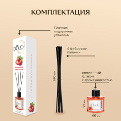 Аромадиффузор ароматический «Спелая клубника» - Фото 3