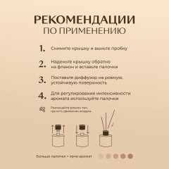 Аромадиффузор ароматический «Спелая клубника» - Фото 6