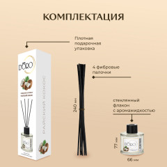 Аромадиффузор ароматический «Райский кокос» - Фото 3