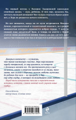 Нейтральная зона - Фото 1