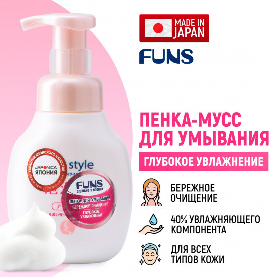 Пенка для умывания увлажняющая «Cycle style»