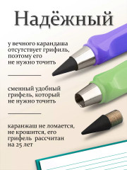 Вечные цветные карандаши - Фото 1