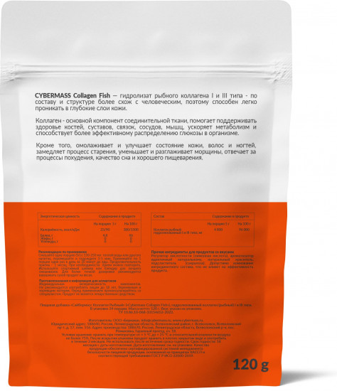Коллаген рыбный «Collagen Fish»