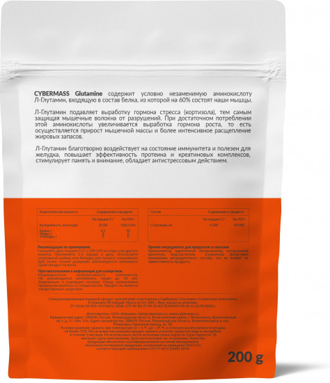 Глютамин натуральный «Glutamine instant»