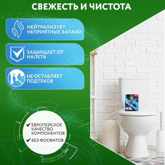 Блок для унитаза подвесной «Лазурный океан»