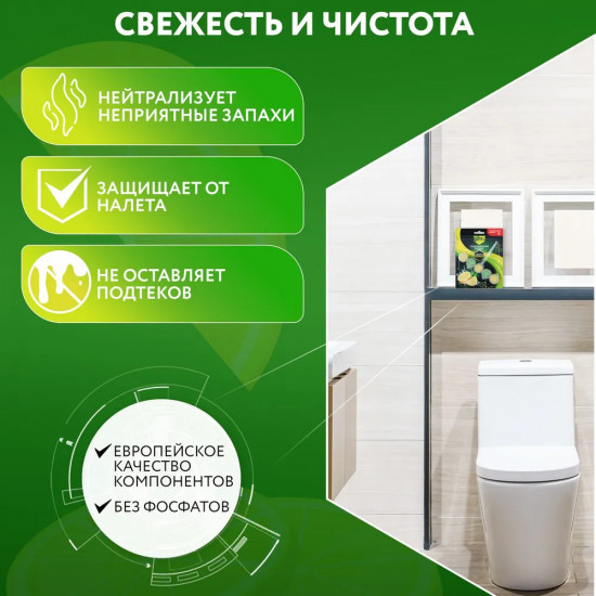 Блок для унитаза подвесной «Сицилийский лимон»