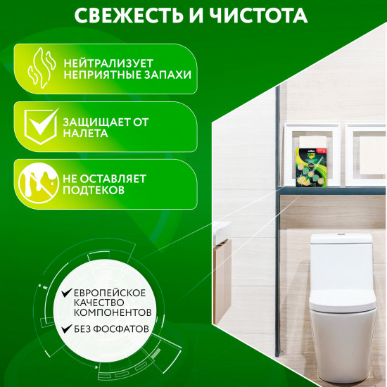 Блок для унитаза «Сицилийский лимон»