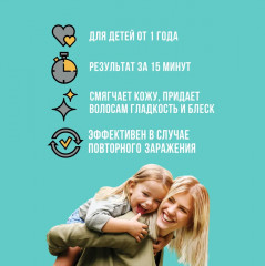 Средство педикулицидное с гребнем «Спрей от вшей и гнид» - Фото 6