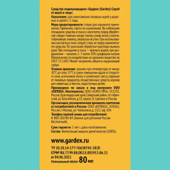 Средство педикулицидное с гребнем «Спрей от вшей и гнид» - Фото 12