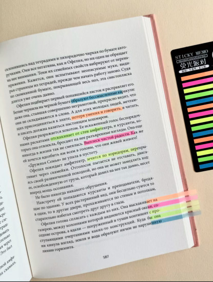 Набор стикеров-текстовыделителей самоклеящихся