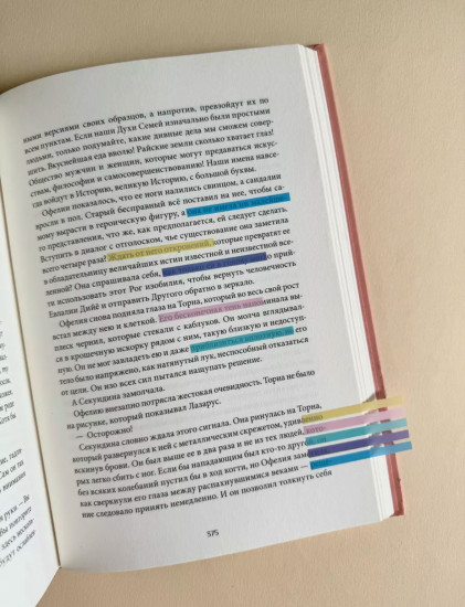 Набор стикеров-текстовыделителей самоклеящихся