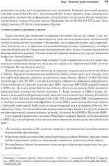 Blue Fox. Взлом и реверс-инжиниринг ARM - Фото 8