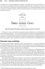 Blue Fox. Взлом и реверс-инжиниринг ARM - Фото 13