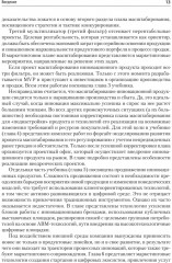 Маркетинг инноваций - Фото 3