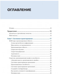 Дизайн Agile-организаций - Фото 1