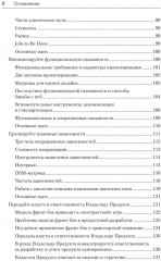 Дизайн Agile-организаций - Фото 3