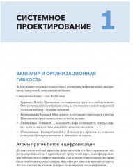 Дизайн Agile-организаций - Фото 6