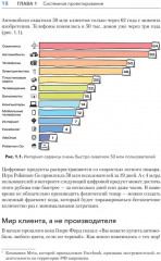 Дизайн Agile-организаций - Фото 7