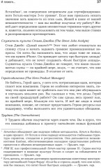 Продакт-менеджмент на практике - Фото 8