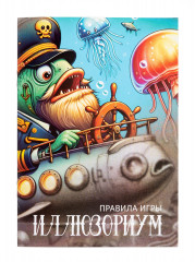 Игра настольная «Иллюзориум» - Фото 6