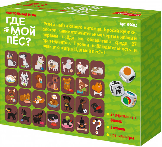Игра настольная «Где мой пёс?»