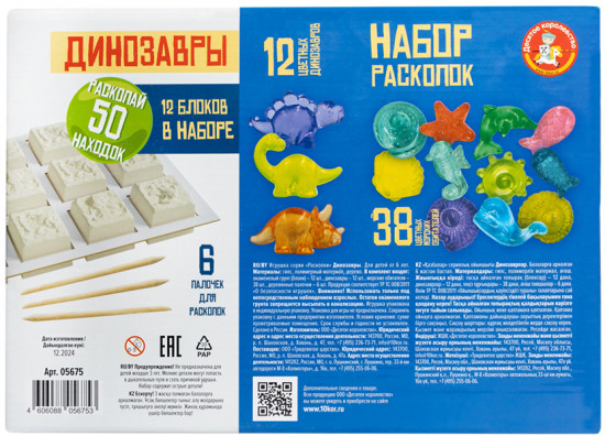 Набор для раскопок «Динозавры»
