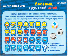 Игра настольная «Веселый, грустный, злой» - Фото 18