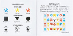 Игра настольная «Веселый, грустный, злой» - Фото 13