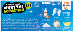 Набор для опытов 3 в 1 «Шипучие бомбочки. Аромат ягод» - Фото 4
