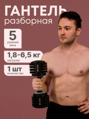 Гантель разборная многоуровневая - Фото 2
