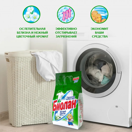 Порошок стиральный