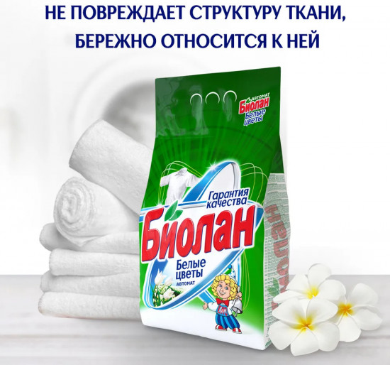 Порошок стиральный
