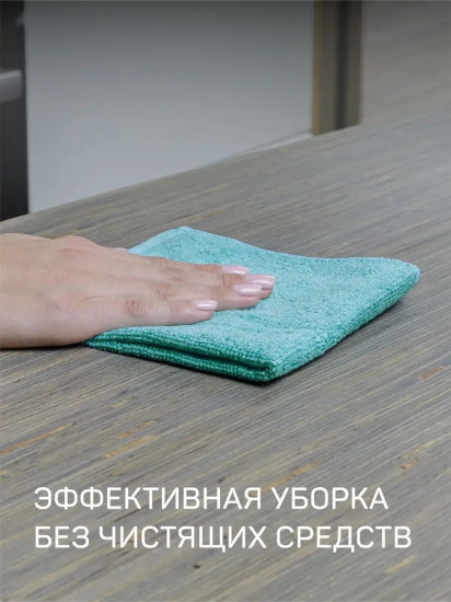 Набор салфеток для уборки универсальных