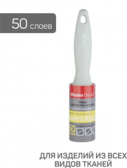 Ролик для одежды со съемным блоком - Фото 1