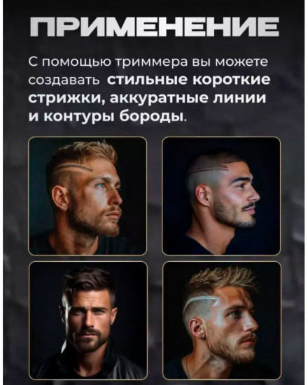 Триммер для бороды и усов VGR V-942