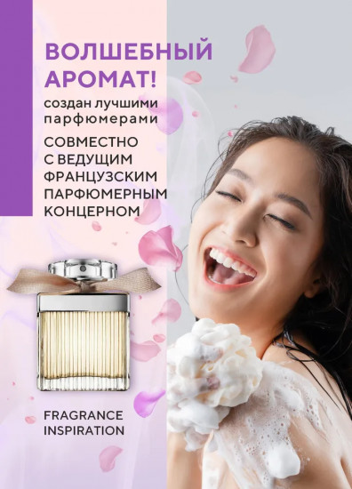 Гель для душа парфюмированный «Elegance & sensual perfumed»