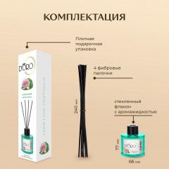 Аромадиффузор ароматический «Цветок лотоса» - Фото 3