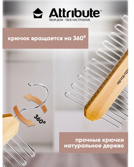 Вешалка для галстуков и платков