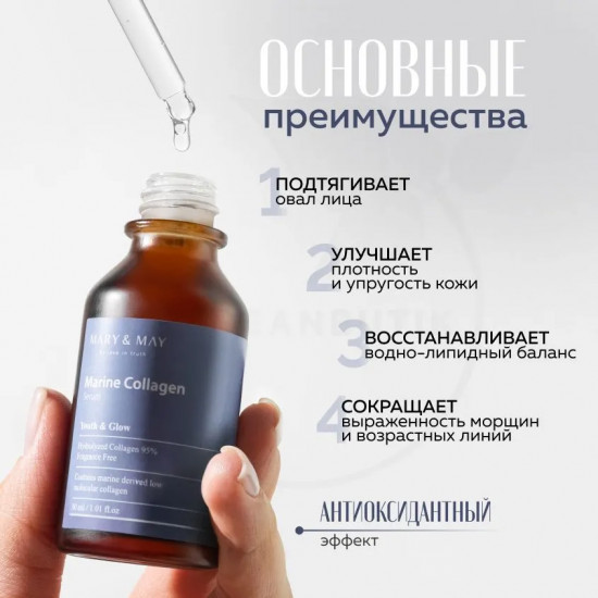 Сыворотка для лица с коллагеном «Collagen Serum»