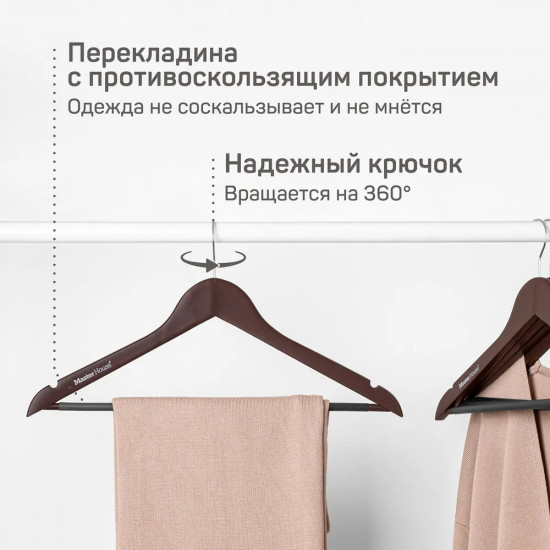 Вешалка-плечики для одежды «Линда»