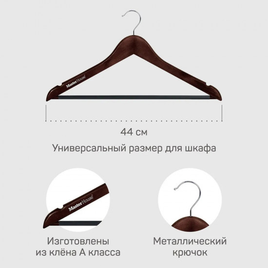 Вешалка-плечики для одежды «Линда»