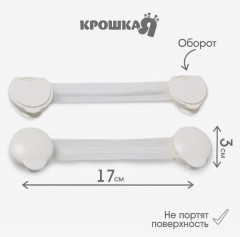 Набор блокираторов для дверей и ящиков - Фото 3