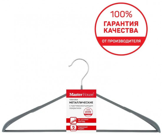 Вешалка-плечики для одежды с противоскользящим покрытием «Жизель»