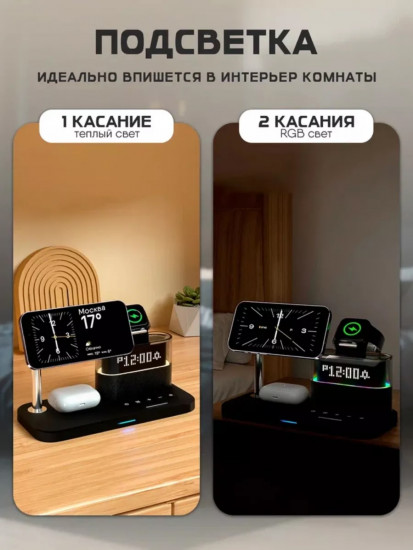 Беспроводное зарядное устройство 5 в 1