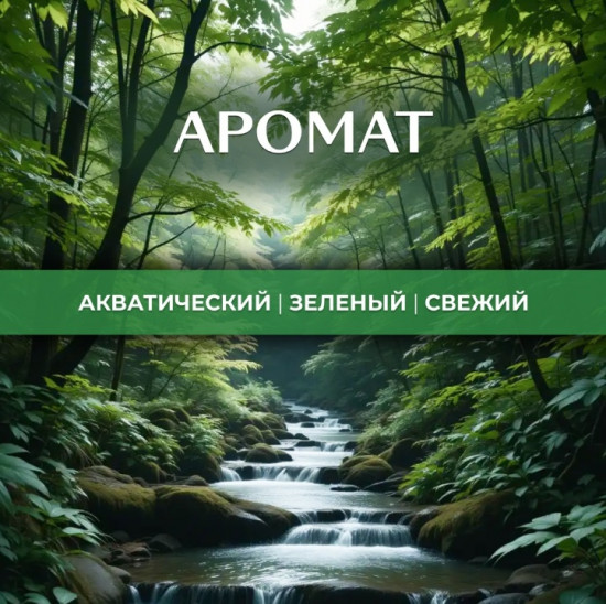Диффузор ароматический «Зелёное яблоко»