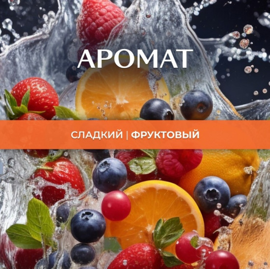 Диффузор ароматический «Черный виноград»