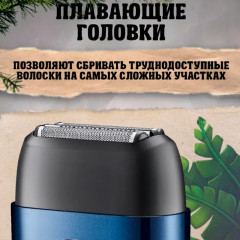 Электробритва беспроводная V-340 - Фото 5