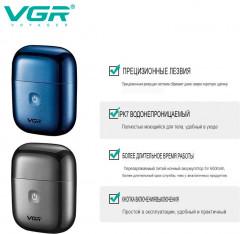 Электробритва беспроводная V-340 - Фото 8