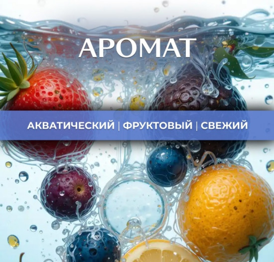 Диффузор ароматический «Арбузный сезон»